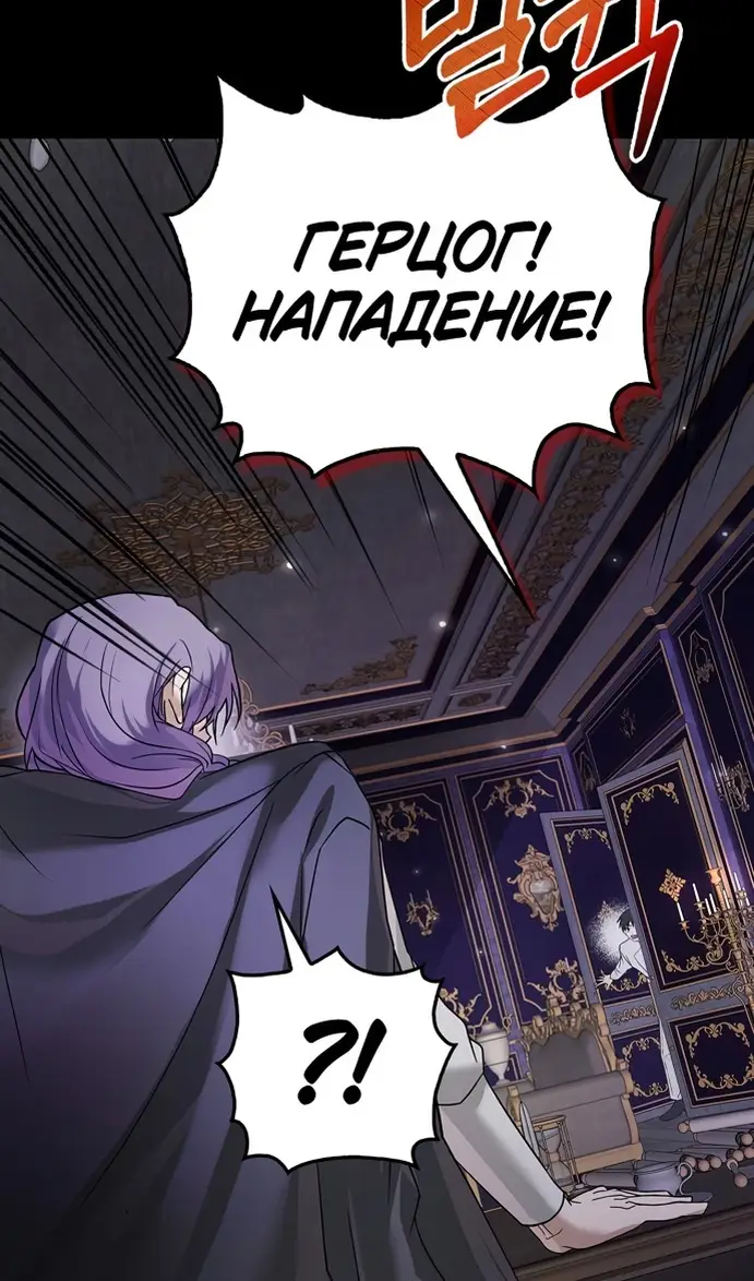 Страница 39 главы 77 манги Я не талантливый! / I'm Not That Kind of Talent