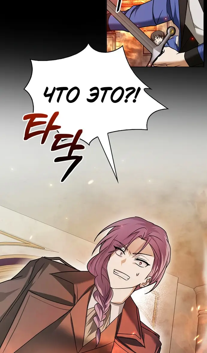 Страница 44 главы 77 манги Я не талантливый! / I'm Not That Kind of Talent
