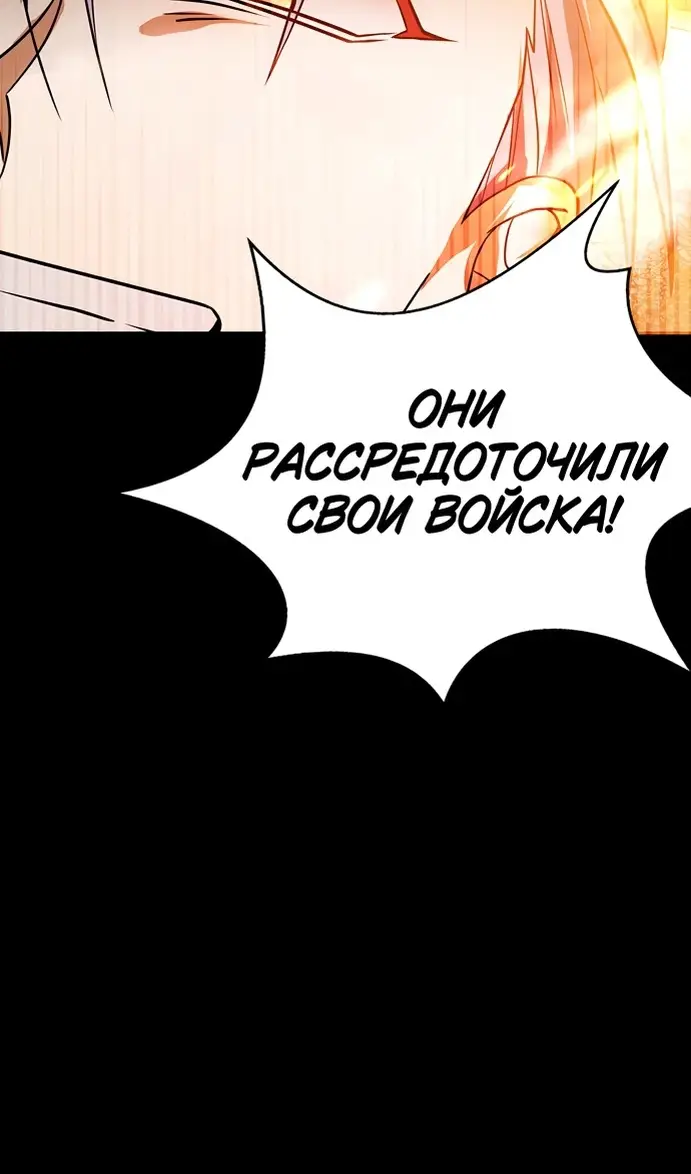 Страница 46 главы 77 манги Я не талантливый! / I'm Not That Kind of Talent