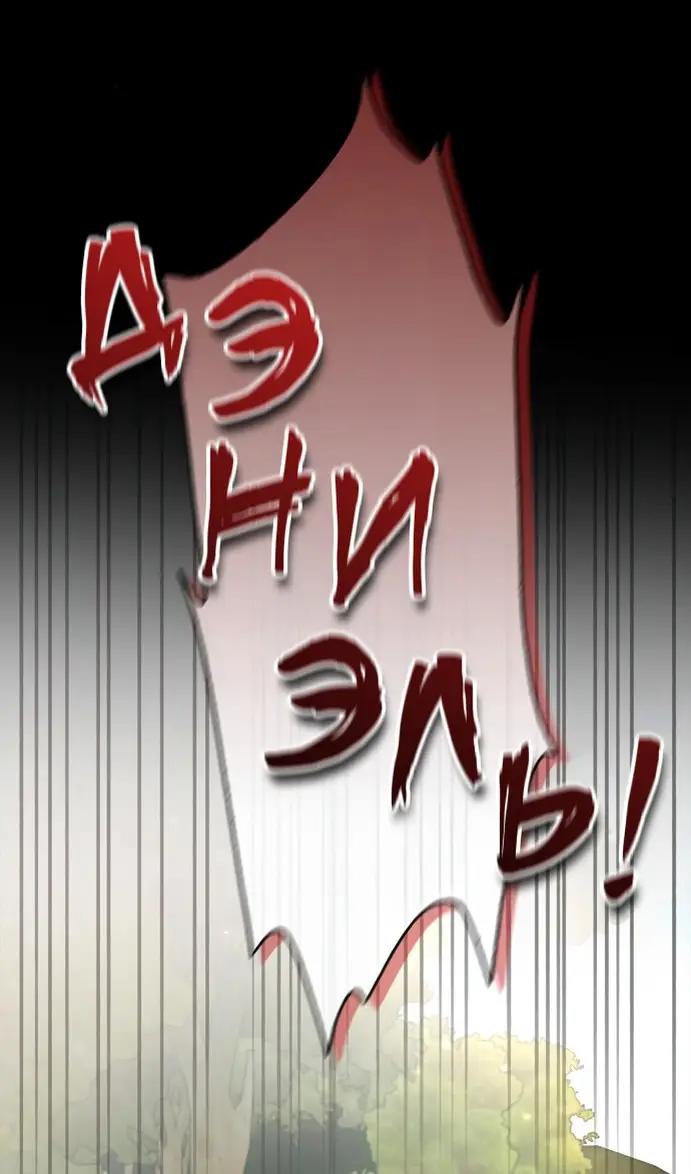 Страница 47 главы 77 манги Я не талантливый! / I'm Not That Kind of Talent