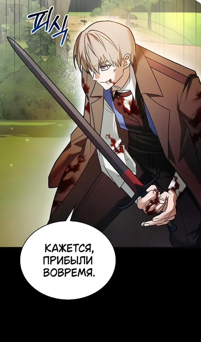 Страница 48 главы 77 манги Я не талантливый! / I'm Not That Kind of Talent