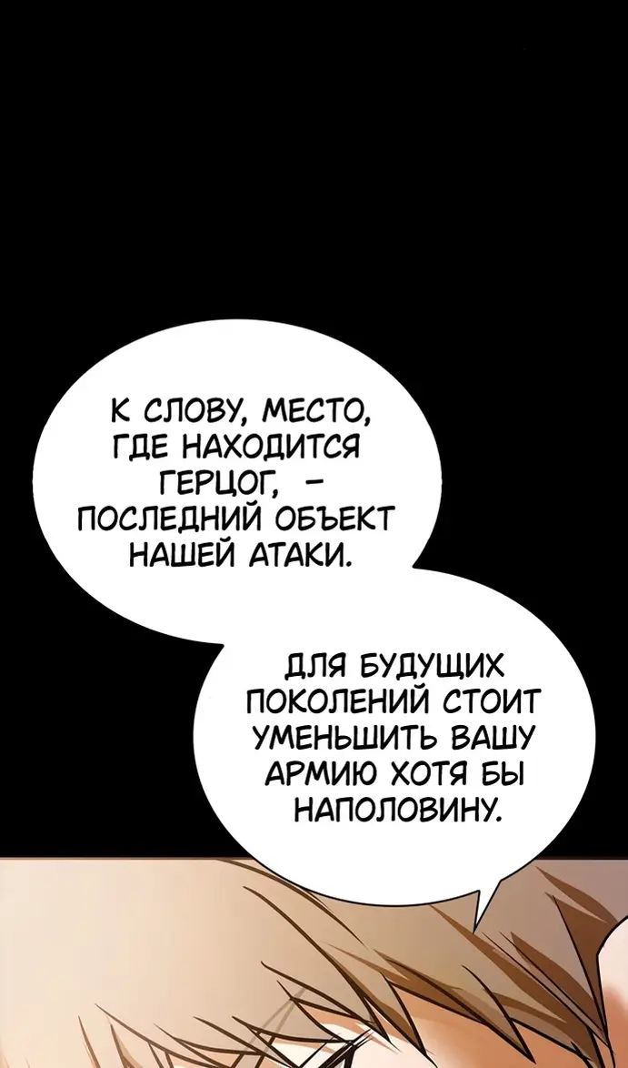 Страница 49 главы 77 манги Я не талантливый! / I'm Not That Kind of Talent