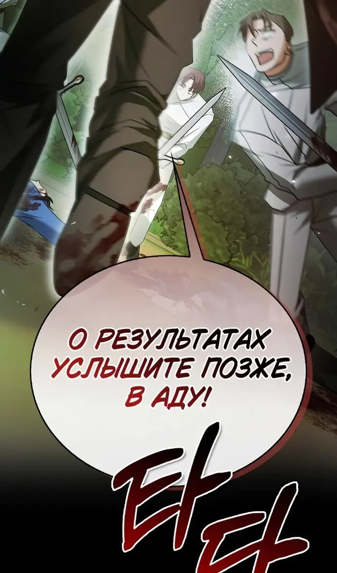 Страница 53 главы 77 манги Я не талантливый! / I'm Not That Kind of Talent