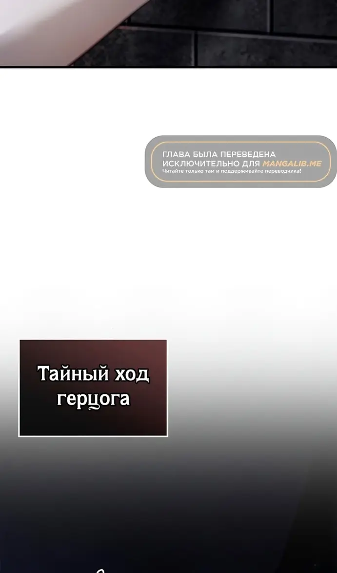 Страница 56 главы 77 манги Я не талантливый! / I'm Not That Kind of Talent