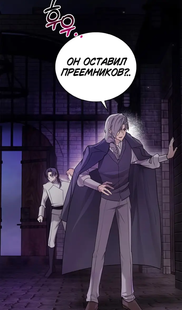 Страница 57 главы 77 манги Я не талантливый! / I'm Not That Kind of Talent