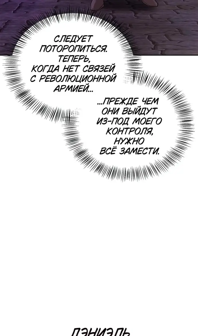 Страница 58 главы 77 манги Я не талантливый! / I'm Not That Kind of Talent