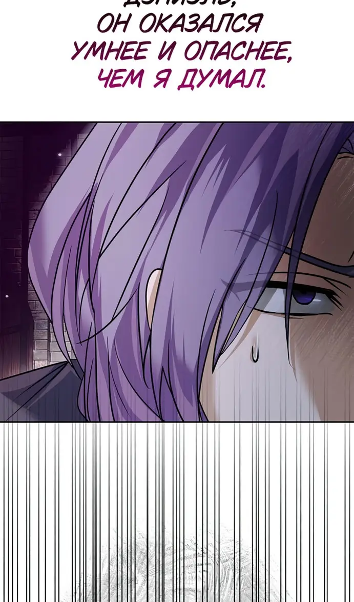Страница 59 главы 77 манги Я не талантливый! / I'm Not That Kind of Talent
