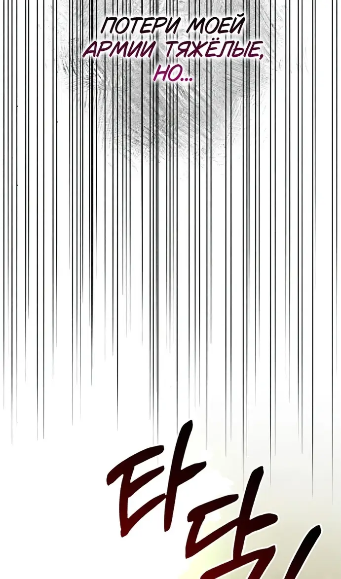 Страница 60 главы 77 манги Я не талантливый! / I'm Not That Kind of Talent