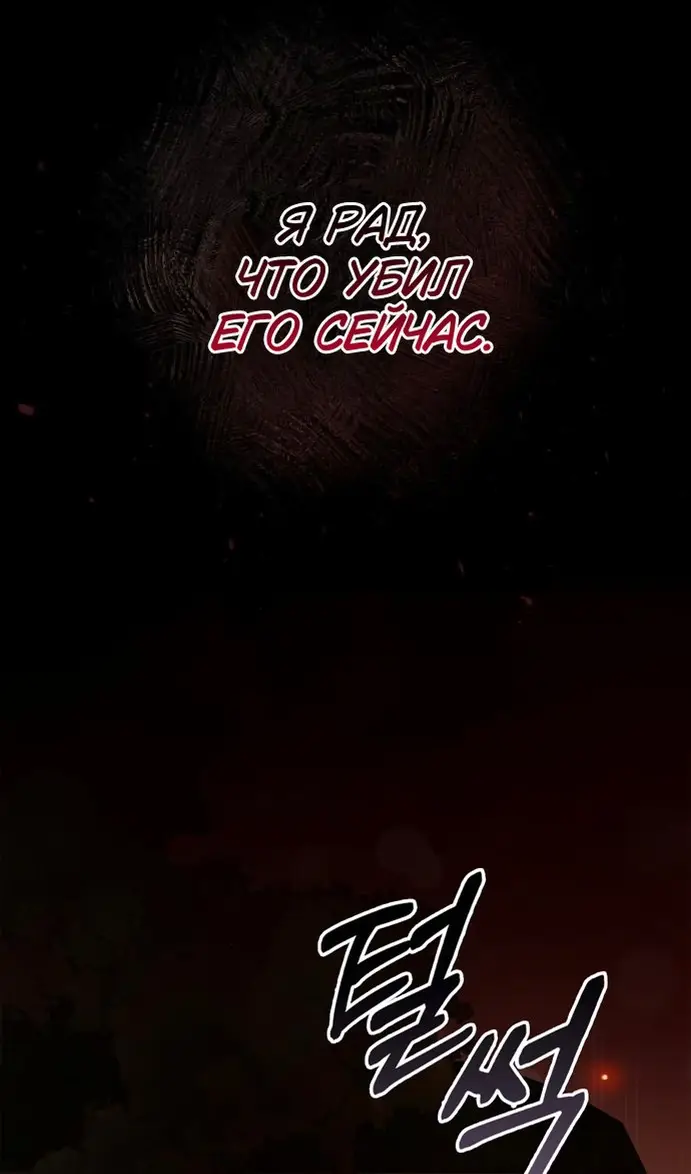 Страница 63 главы 77 манги Я не талантливый! / I'm Not That Kind of Talent