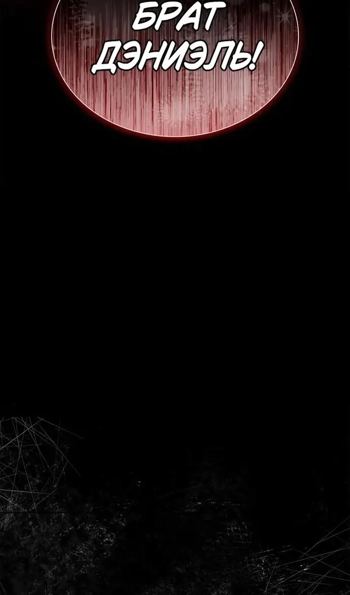 Страница 65 главы 77 манги Я не талантливый! / I'm Not That Kind of Talent