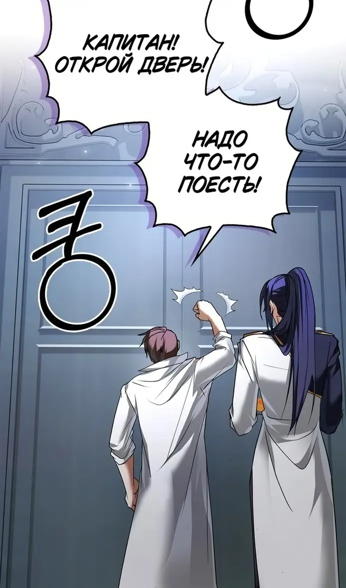 Страница 68 главы 77 манги Я не талантливый! / I'm Not That Kind of Talent