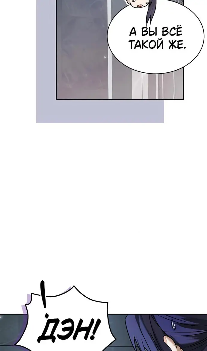 Страница 72 главы 77 манги Я не талантливый! / I'm Not That Kind of Talent