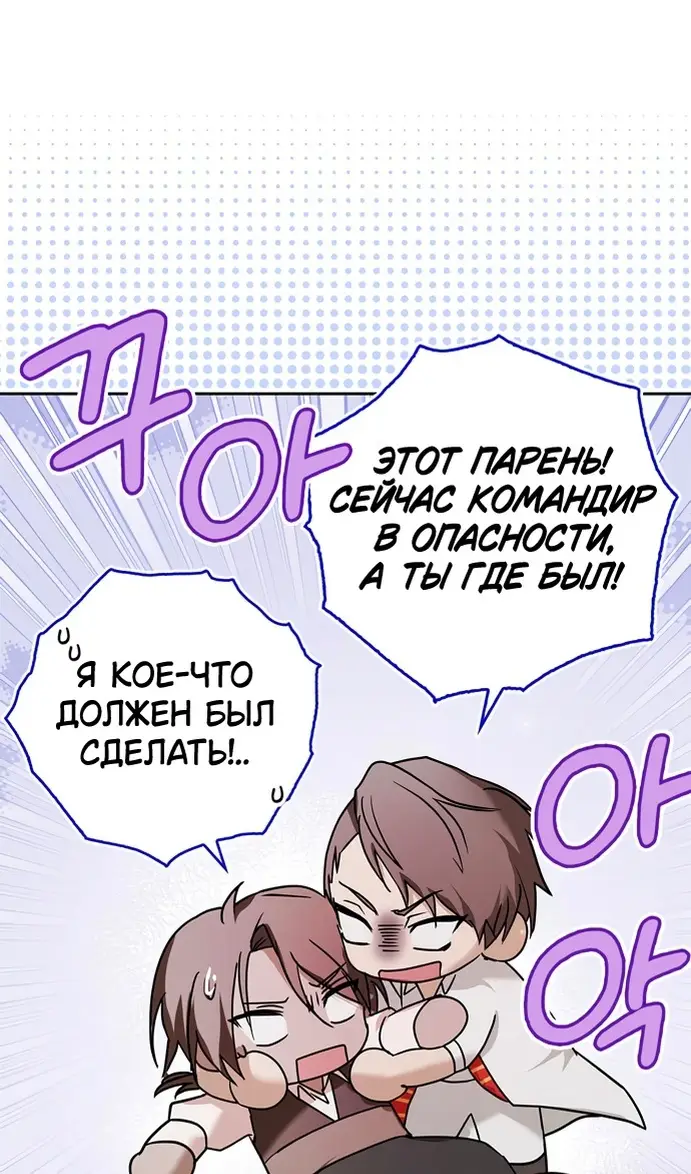 Страница 74 главы 77 манги Я не талантливый! / I'm Not That Kind of Talent