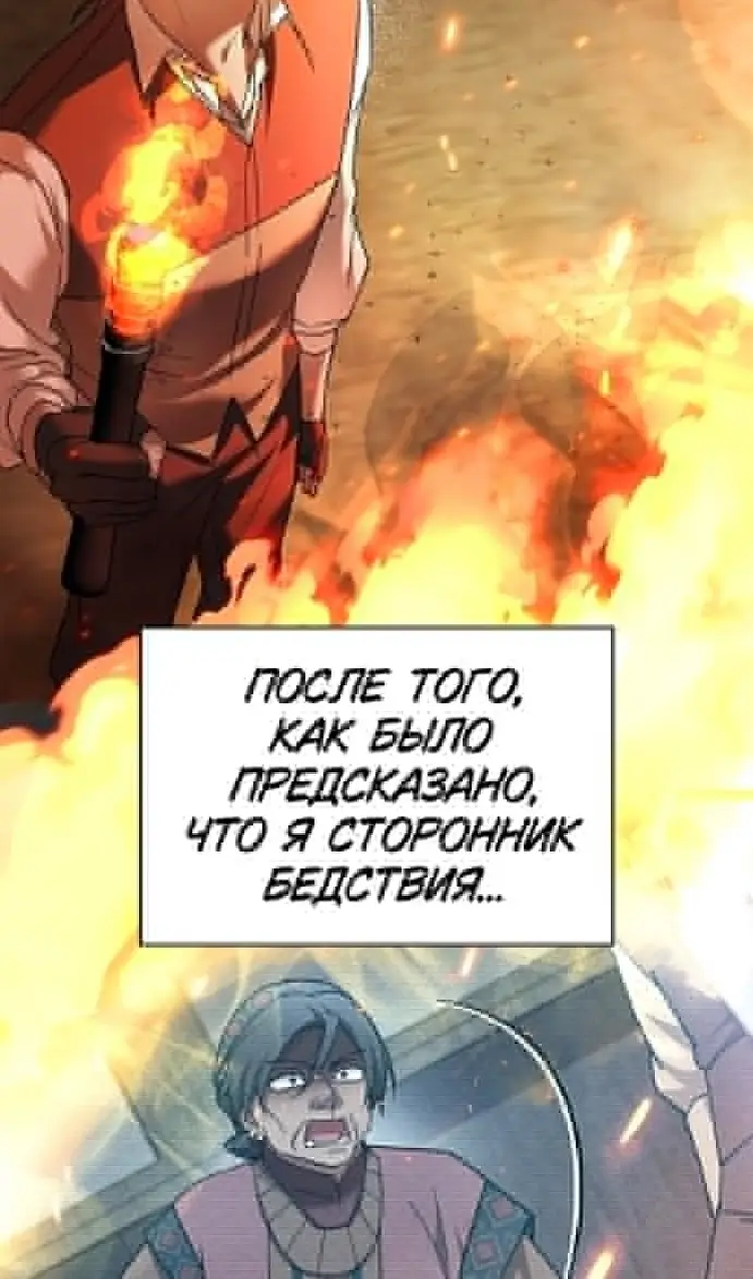 Страница 79 главы 77 манги Я не талантливый! / I'm Not That Kind of Talent