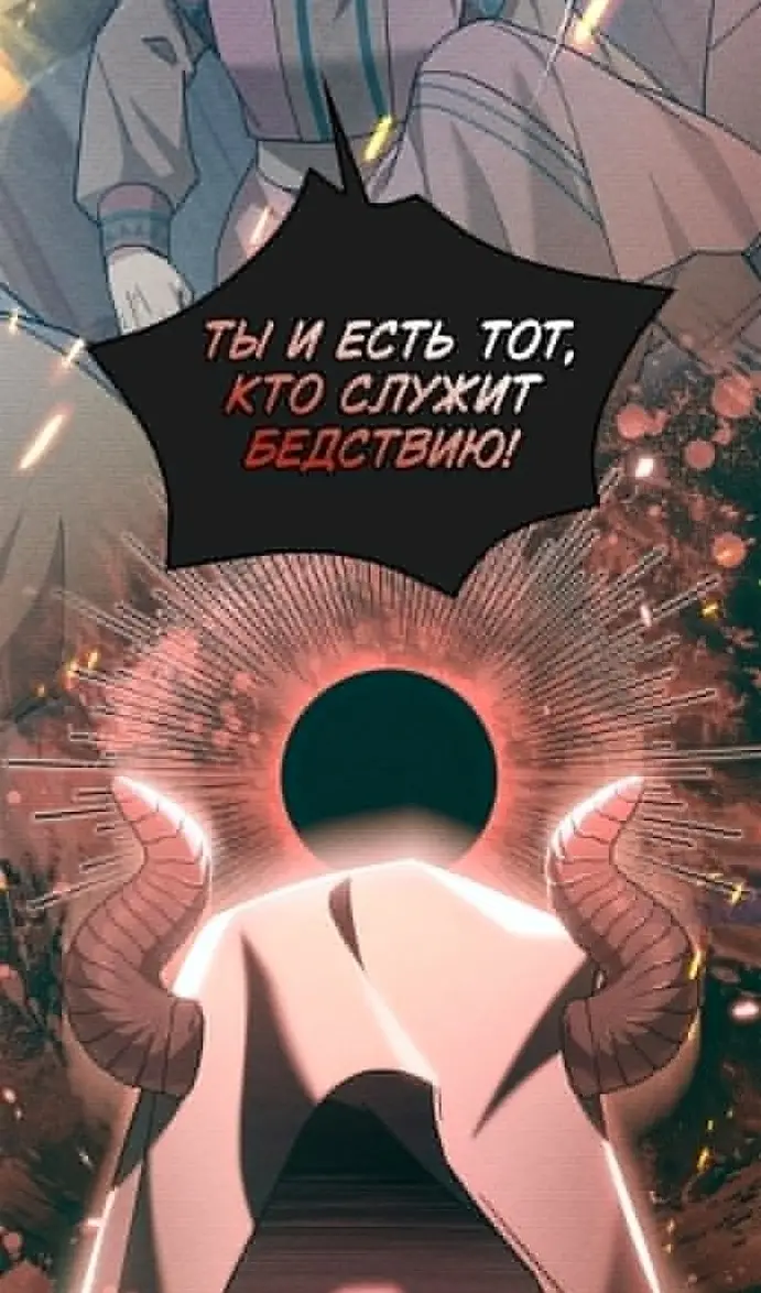 Страница 80 главы 77 манги Я не талантливый! / I'm Not That Kind of Talent