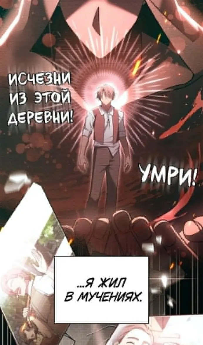 Страница 81 главы 77 манги Я не талантливый! / I'm Not That Kind of Talent