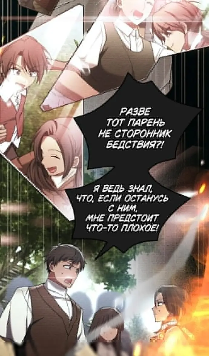 Страница 82 главы 77 манги Я не талантливый! / I'm Not That Kind of Talent