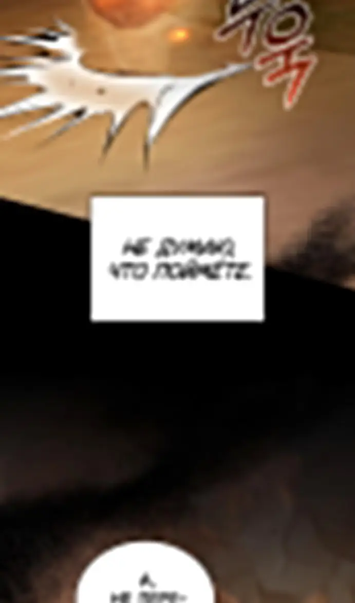 Страница 84 главы 77 манги Я не талантливый! / I'm Not That Kind of Talent