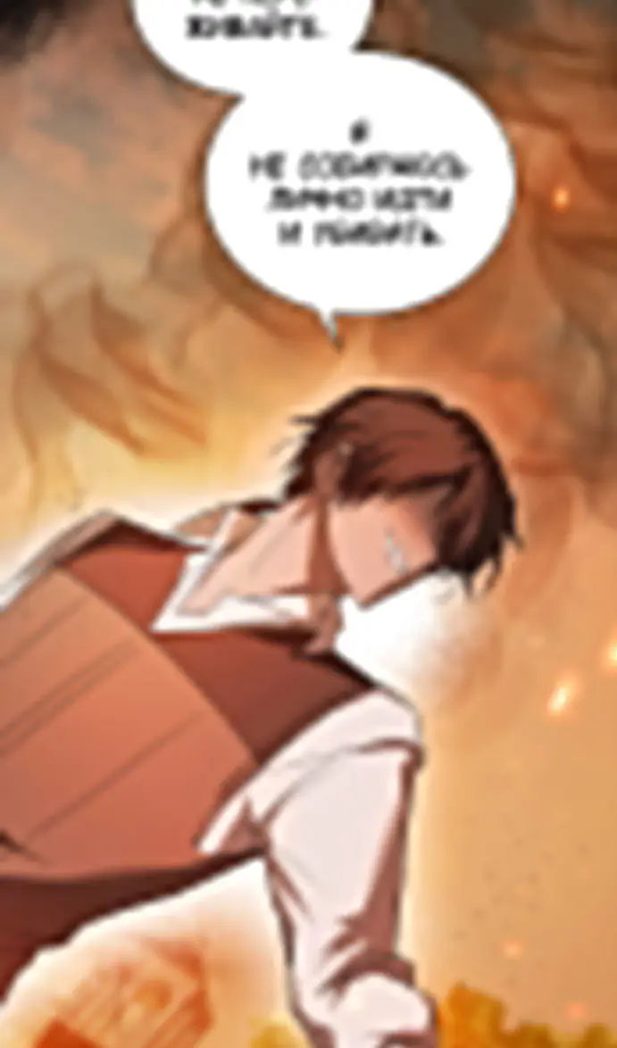 Страница 85 главы 77 манги Я не талантливый! / I'm Not That Kind of Talent