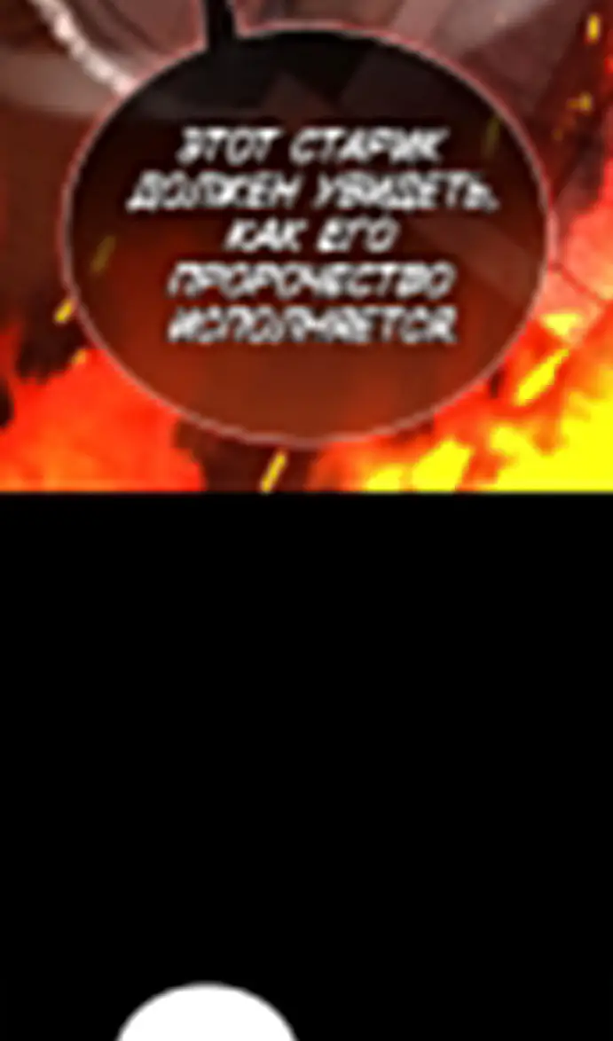 Страница 87 главы 77 манги Я не талантливый! / I'm Not That Kind of Talent