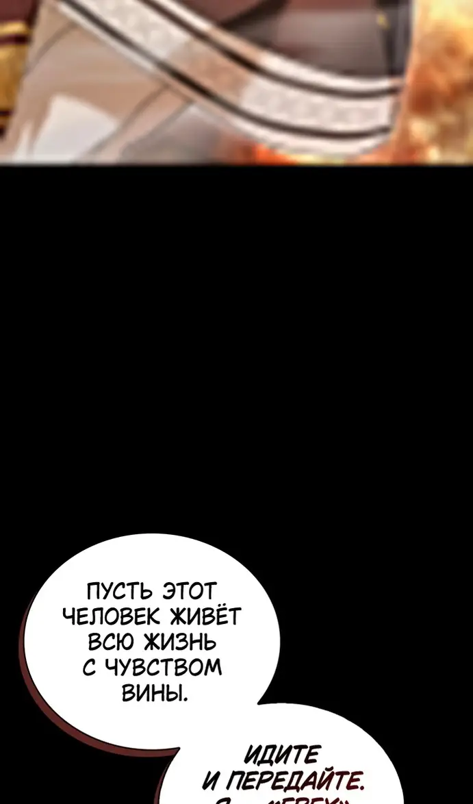 Страница 89 главы 77 манги Я не талантливый! / I'm Not That Kind of Talent