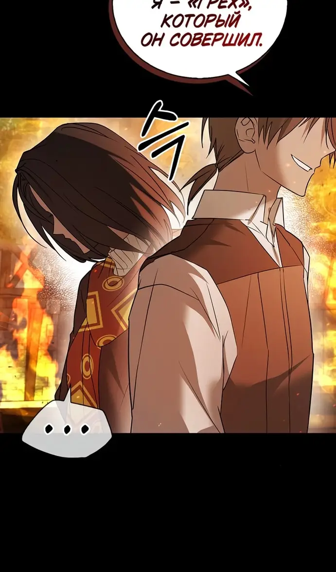 Страница 90 главы 77 манги Я не талантливый! / I'm Not That Kind of Talent