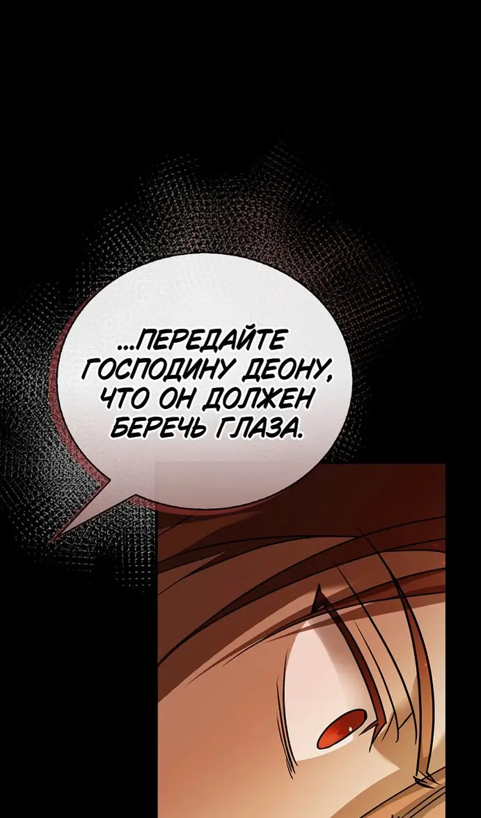 Страница 91 главы 77 манги Я не талантливый! / I'm Not That Kind of Talent