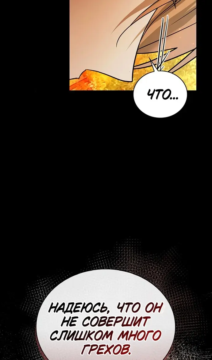 Страница 92 главы 77 манги Я не талантливый! / I'm Not That Kind of Talent