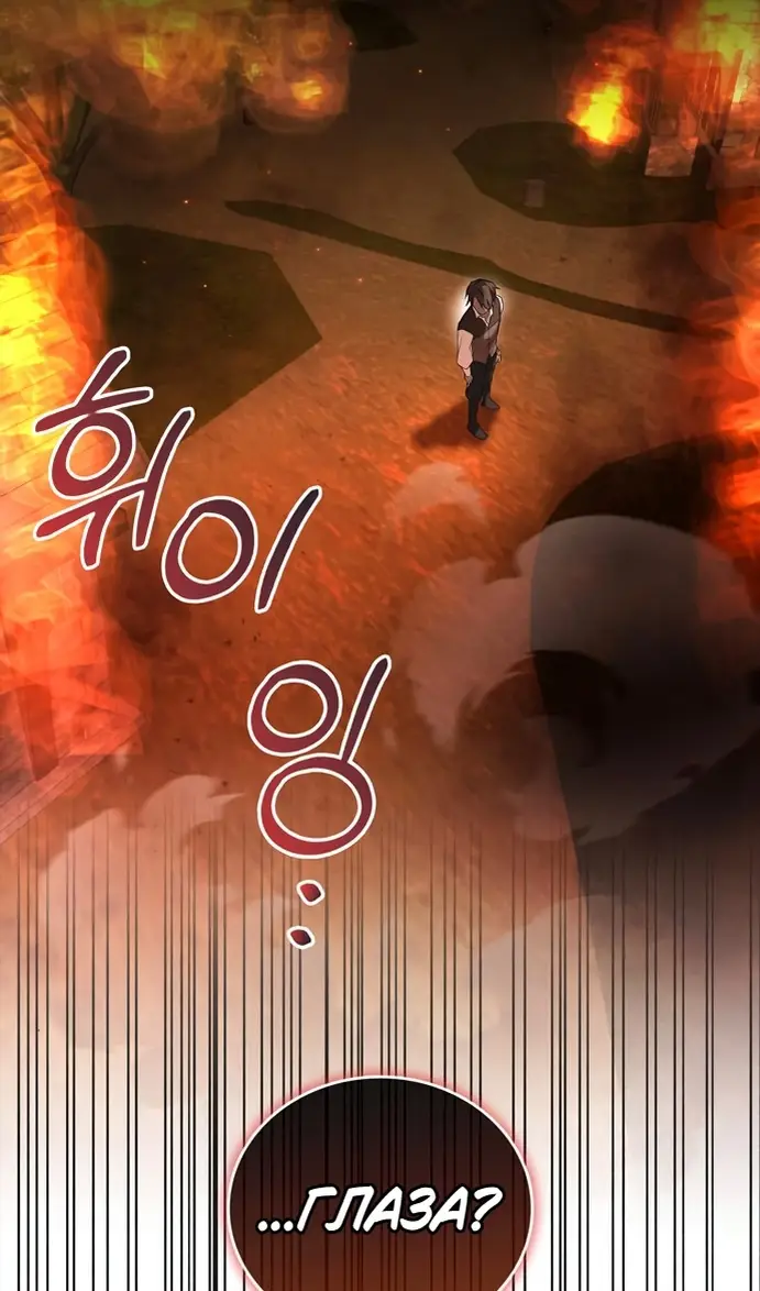 Страница 95 главы 77 манги Я не талантливый! / I'm Not That Kind of Talent