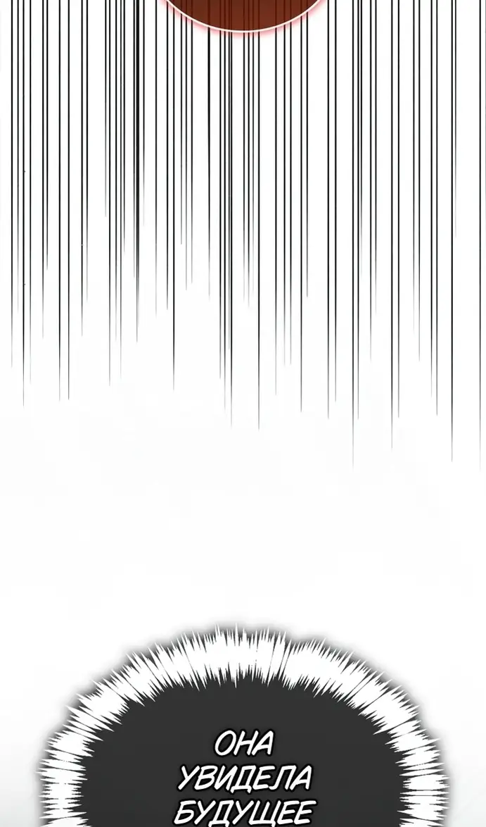 Страница 96 главы 77 манги Я не талантливый! / I'm Not That Kind of Talent