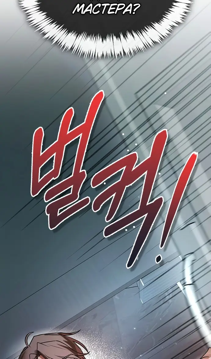 Страница 97 главы 77 манги Я не талантливый! / I'm Not That Kind of Talent