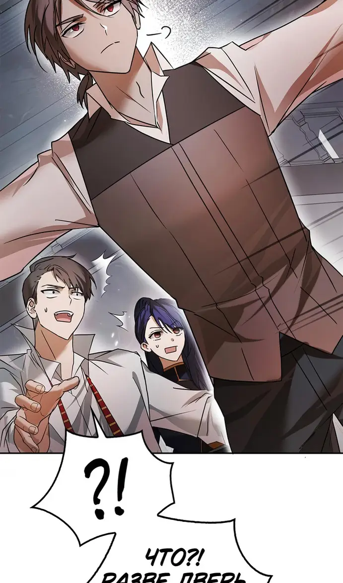 Страница 98 главы 77 манги Я не талантливый! / I'm Not That Kind of Talent