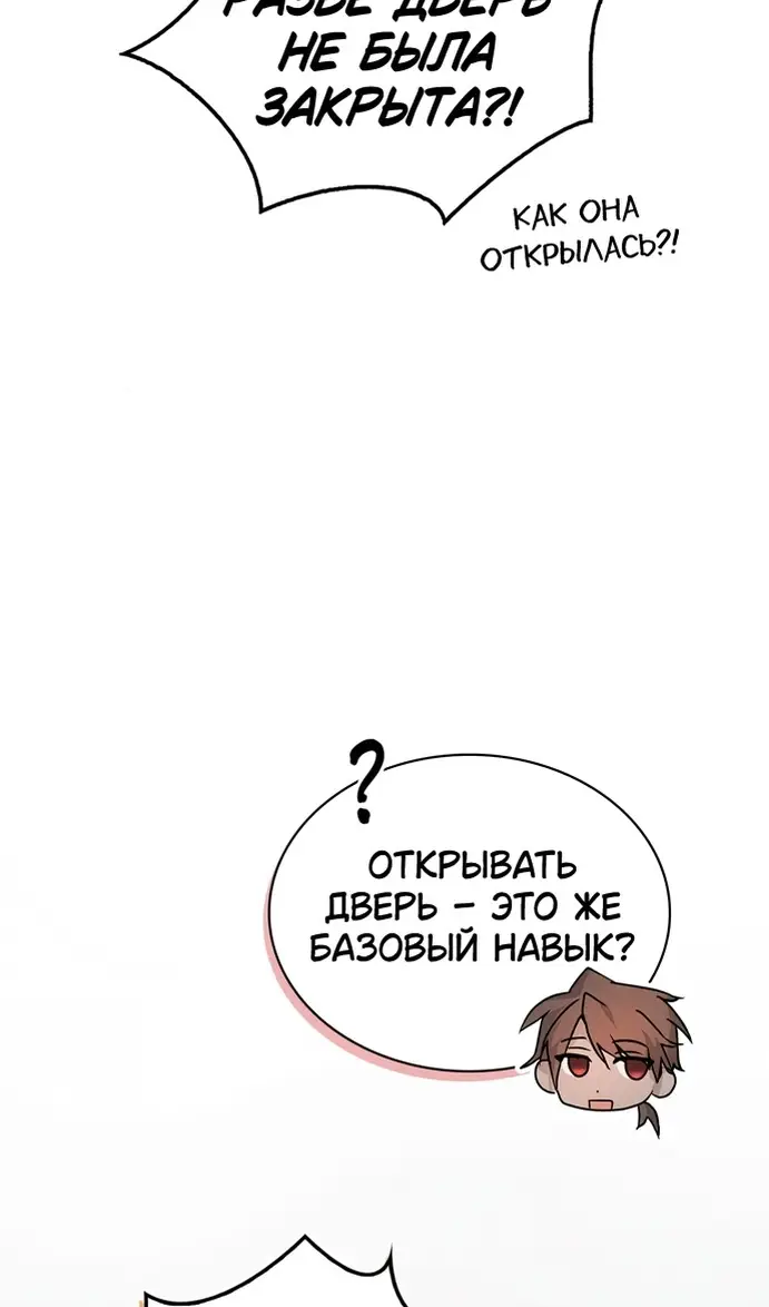 Страница 99 главы 77 манги Я не талантливый! / I'm Not That Kind of Talent