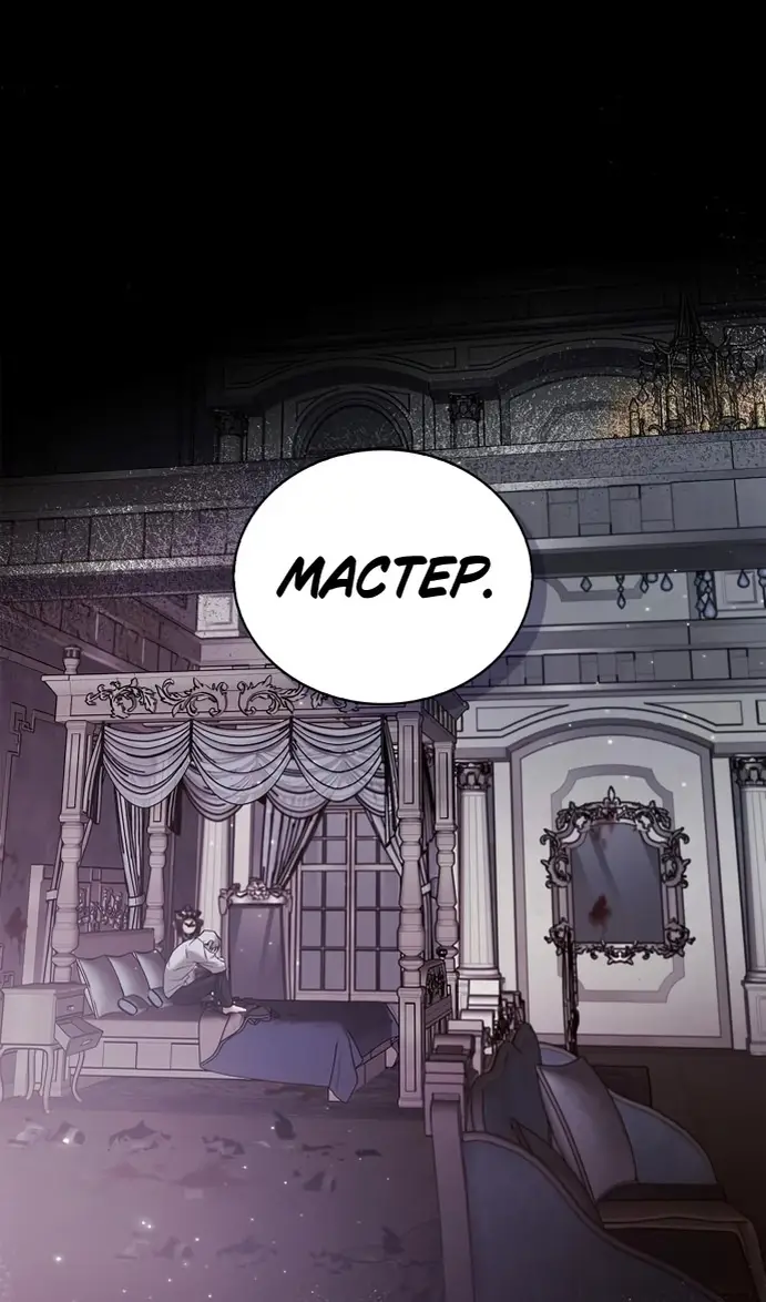 Страница 104 главы 77 манги Я не талантливый! / I'm Not That Kind of Talent