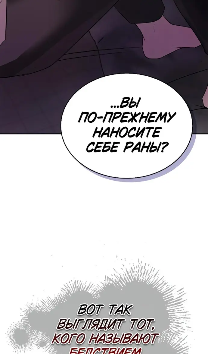 Страница 106 главы 77 манги Я не талантливый! / I'm Not That Kind of Talent