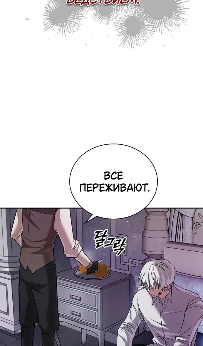 Страница 107 главы 77 манги Я не талантливый! / I'm Not That Kind of Talent