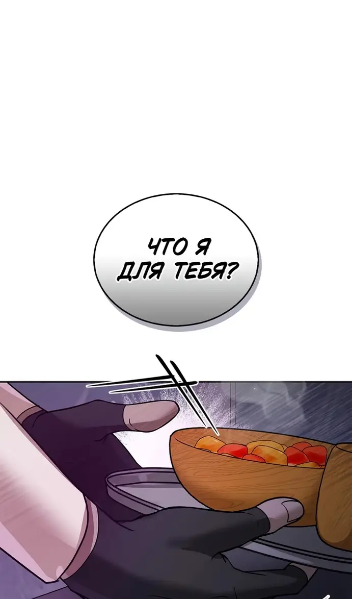 Страница 109 главы 77 манги Я не талантливый! / I'm Not That Kind of Talent