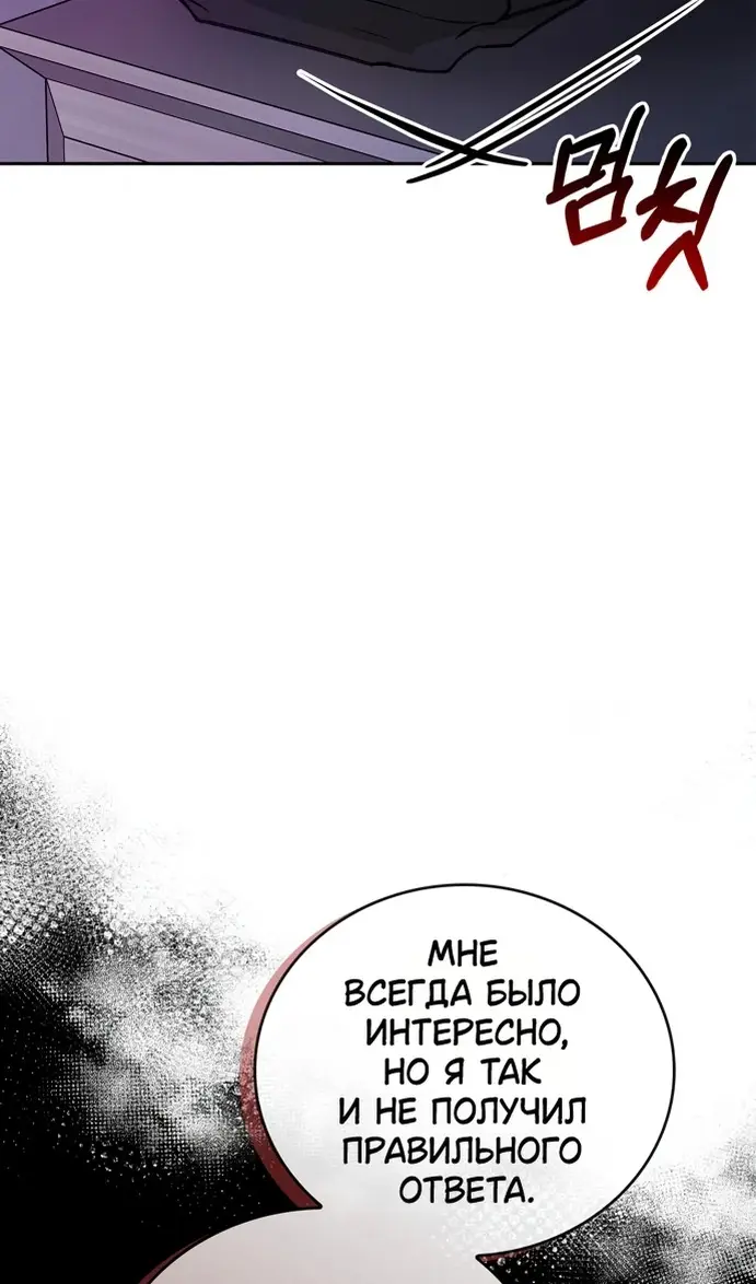 Страница 110 главы 77 манги Я не талантливый! / I'm Not That Kind of Talent