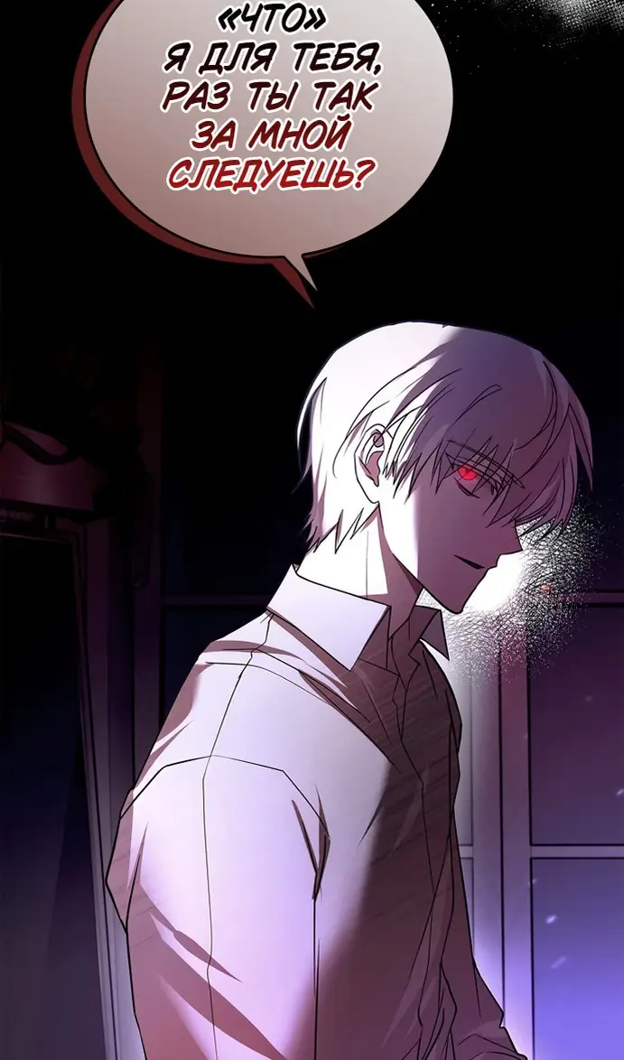 Страница 111 главы 77 манги Я не талантливый! / I'm Not That Kind of Talent