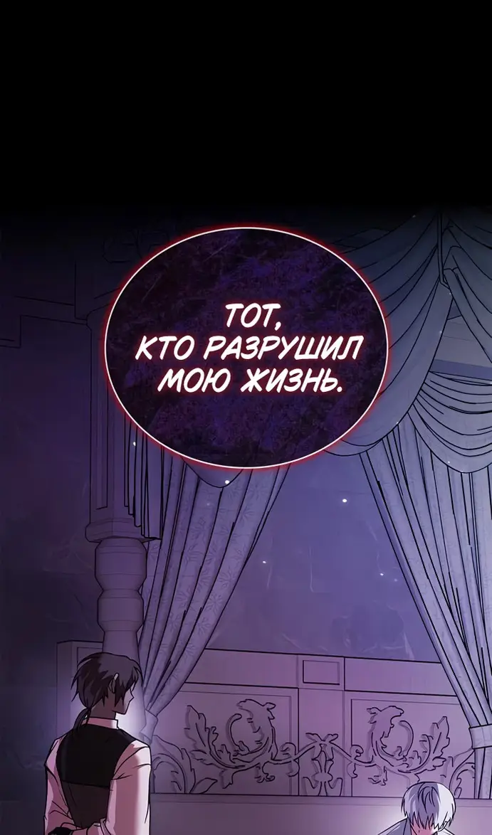 Страница 113 главы 77 манги Я не талантливый! / I'm Not That Kind of Talent