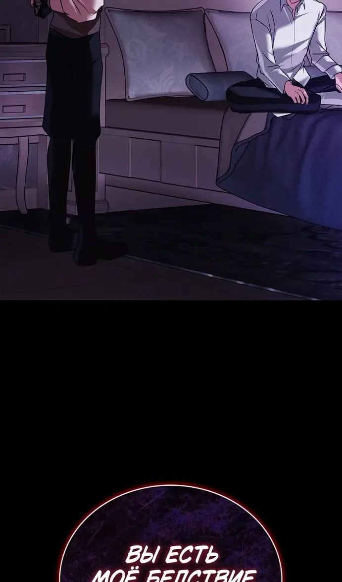 Страница 114 главы 77 манги Я не талантливый! / I'm Not That Kind of Talent