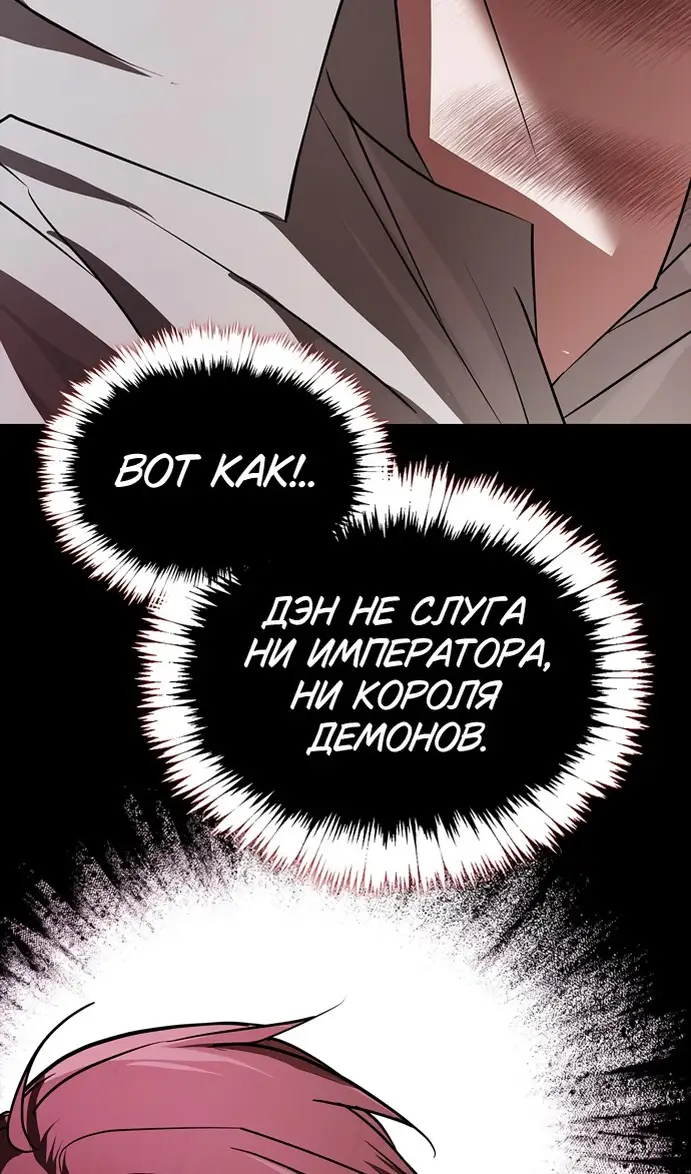 Страница 118 главы 77 манги Я не талантливый! / I'm Not That Kind of Talent