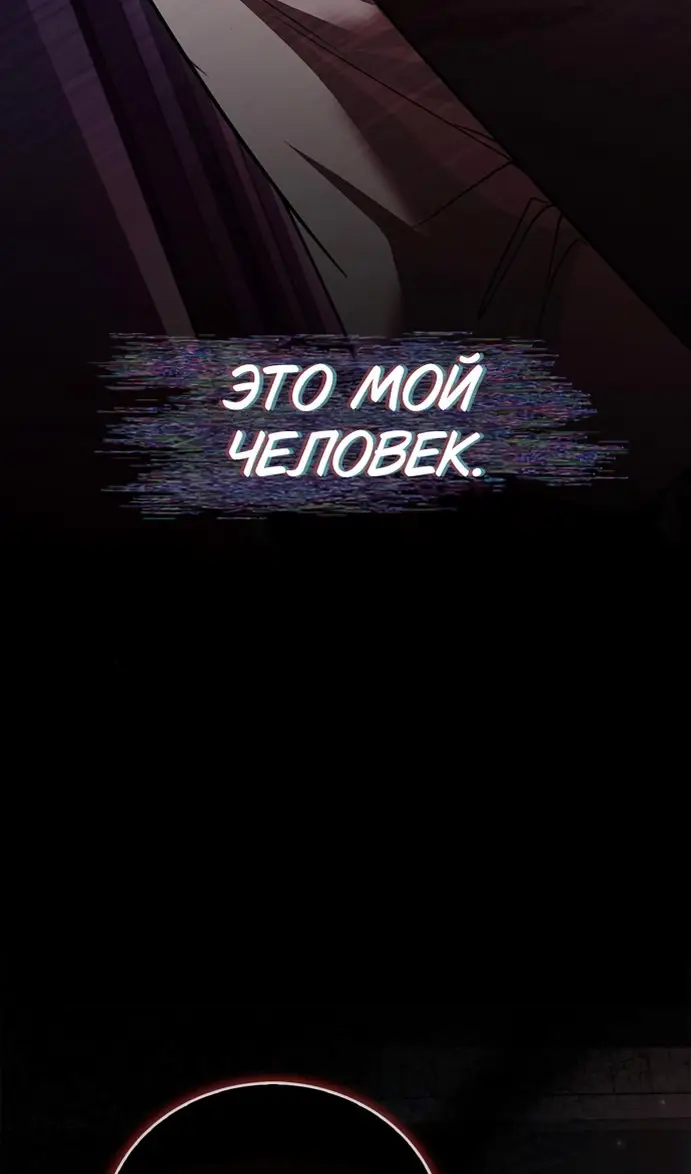 Страница 120 главы 77 манги Я не талантливый! / I'm Not That Kind of Talent