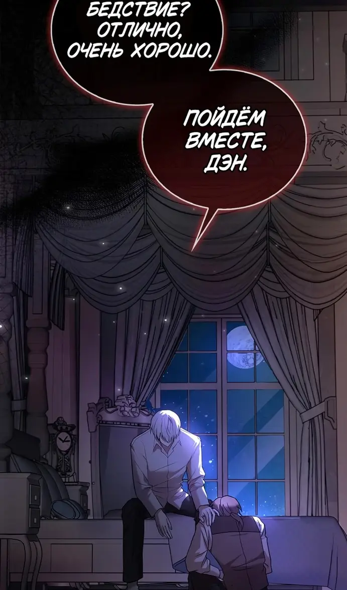 Страница 121 главы 77 манги Я не талантливый! / I'm Not That Kind of Talent