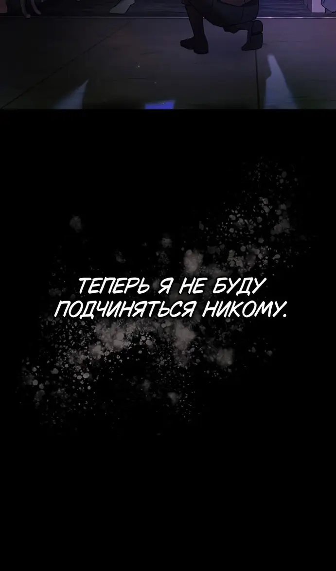 Страница 122 главы 77 манги Я не талантливый! / I'm Not That Kind of Talent