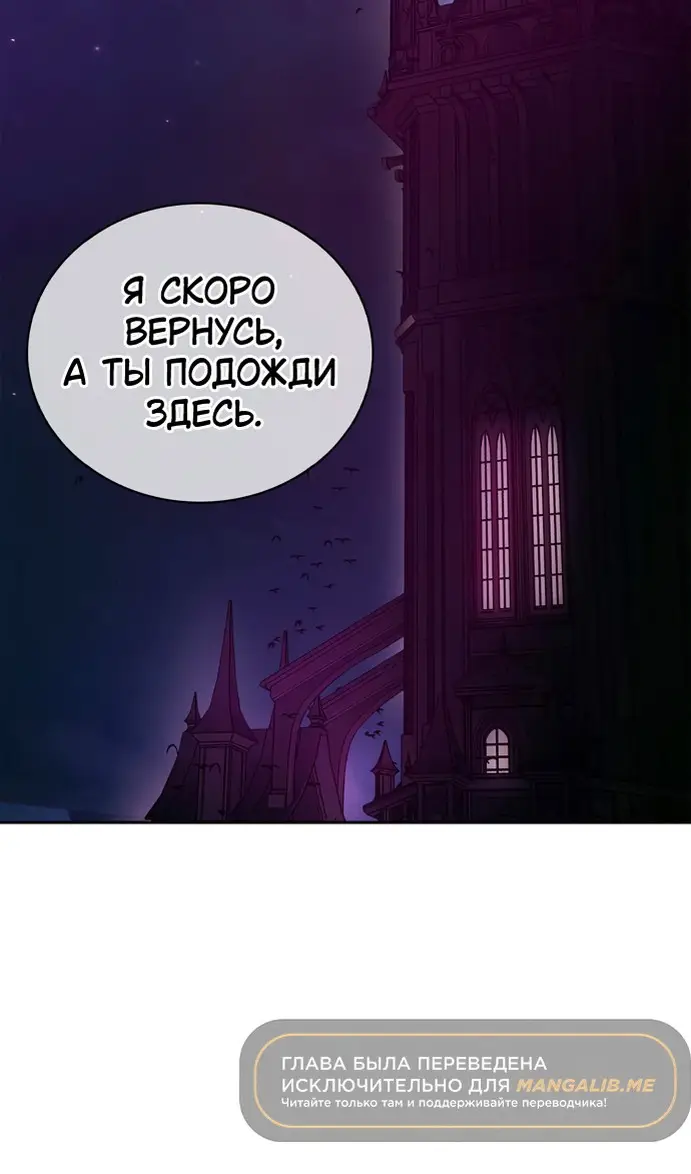 Страница 124 главы 77 манги Я не талантливый! / I'm Not That Kind of Talent