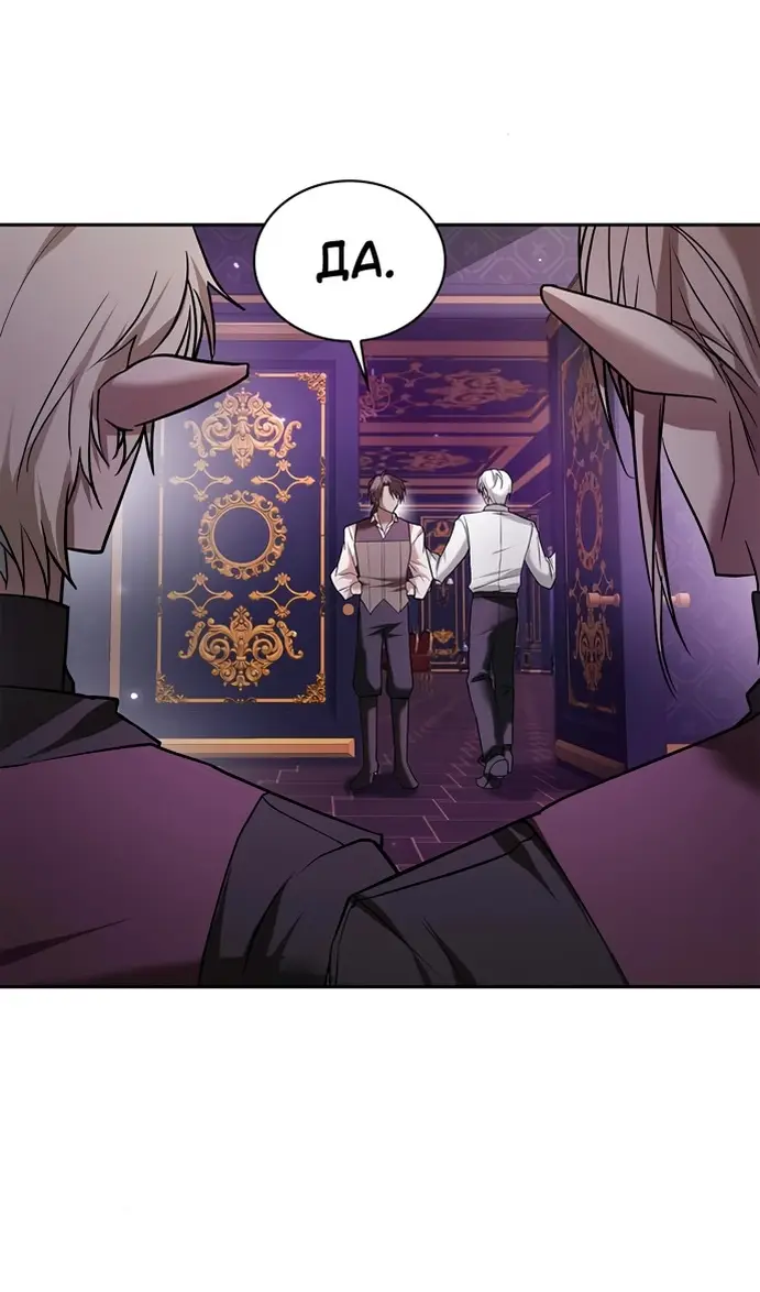 Страница 125 главы 77 манги Я не талантливый! / I'm Not That Kind of Talent