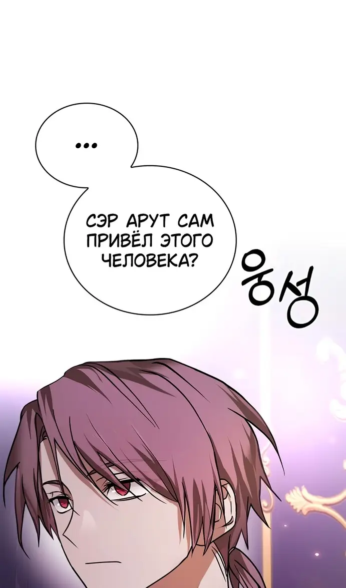 Страница 126 главы 77 манги Я не талантливый! / I'm Not That Kind of Talent