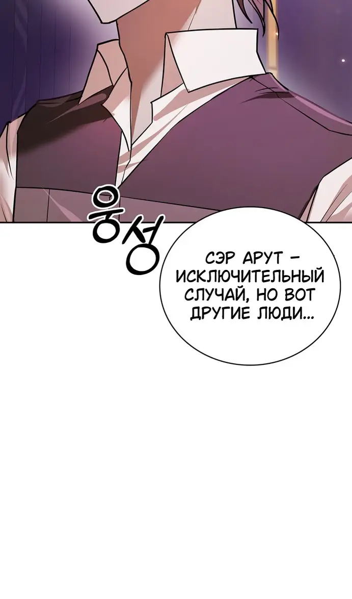 Страница 127 главы 77 манги Я не талантливый! / I'm Not That Kind of Talent