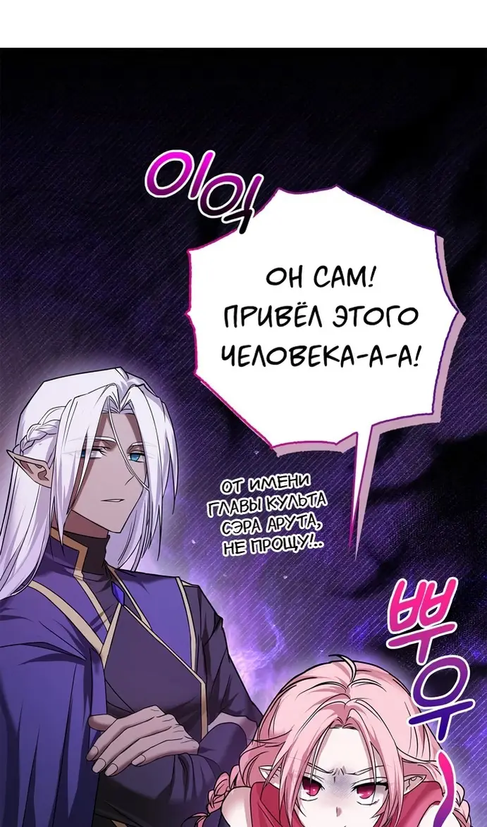 Страница 128 главы 77 манги Я не талантливый! / I'm Not That Kind of Talent
